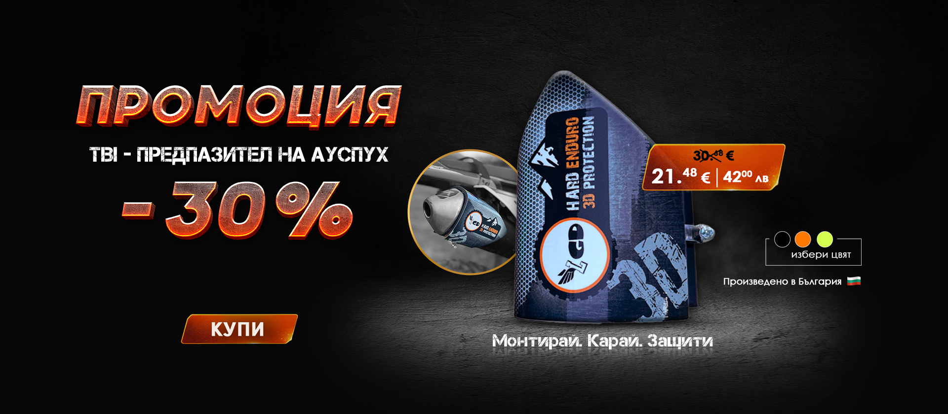 ENDURO PARTS