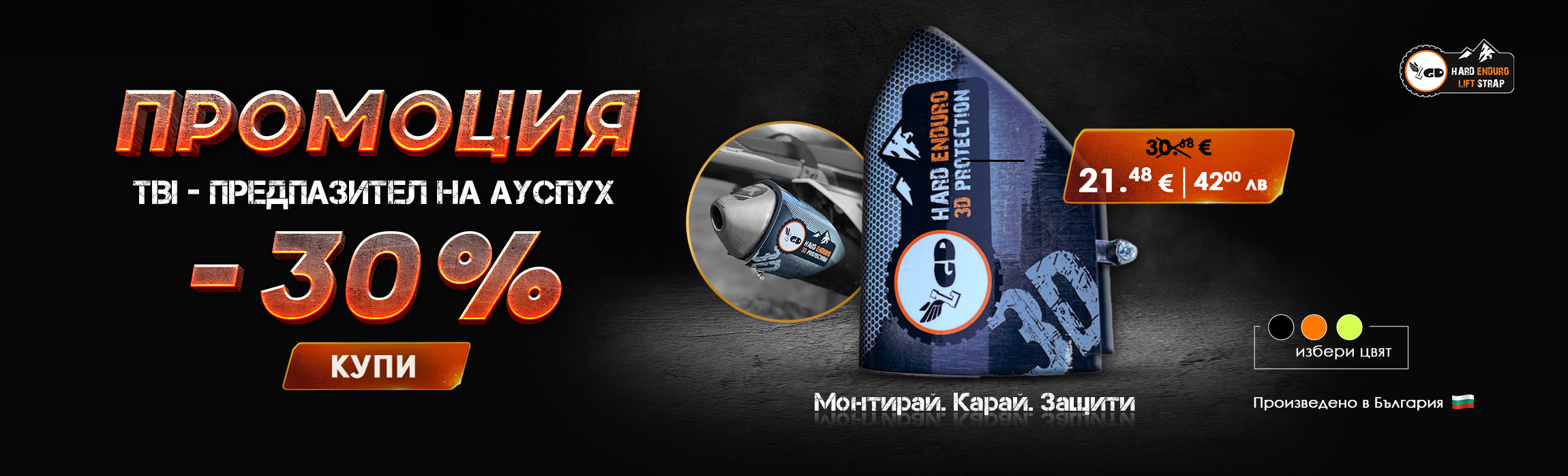 Купи TBI ПРЕДПАЗИТЕЛ НА АУСПУХ с  30% отстъпка